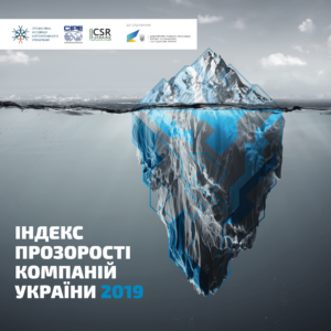 https://cgpa.com.ua/wp-content/uploads/2020/10/Transp_index_2019_ua_cov-300x300.png