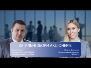 ЗАГАЛЬНІ ЗБОРИ АКЦІОНЕРІВ, 28.03.2023