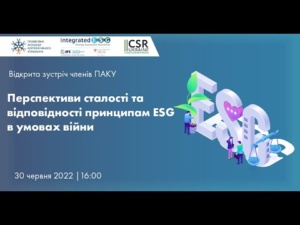 Перспективи сталості та відповідності принципам ESG в умовах війни, 01.07.2022