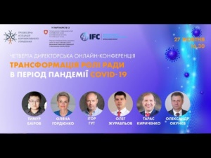 Трансформація ролі Ради в період пандемії Covid-19, 27.10.2020