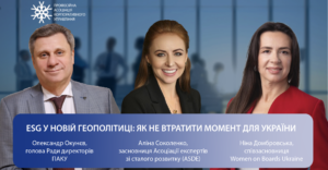 ESG у новій геополітиці: як не втратити момент для України, 07.05.2025